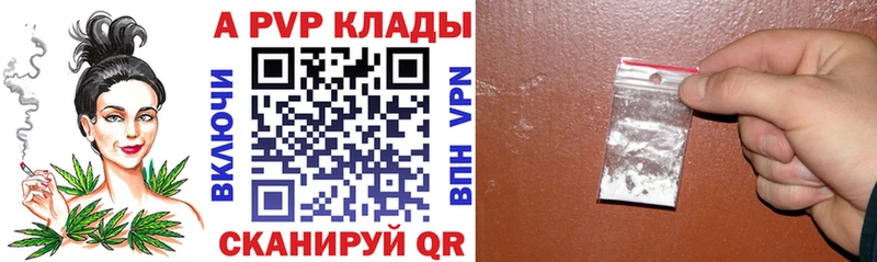 A-PVP Соль  МЕГА ССЫЛКА  Березники 