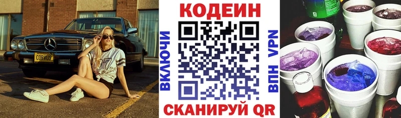 Codein Purple Drank  дарк нет официальный сайт  Березники  хочу наркоту 