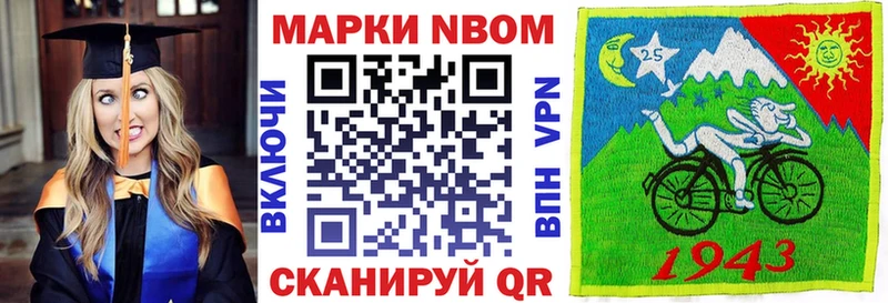 Марки NBOMe 1,8мг  наркотики  Березники 